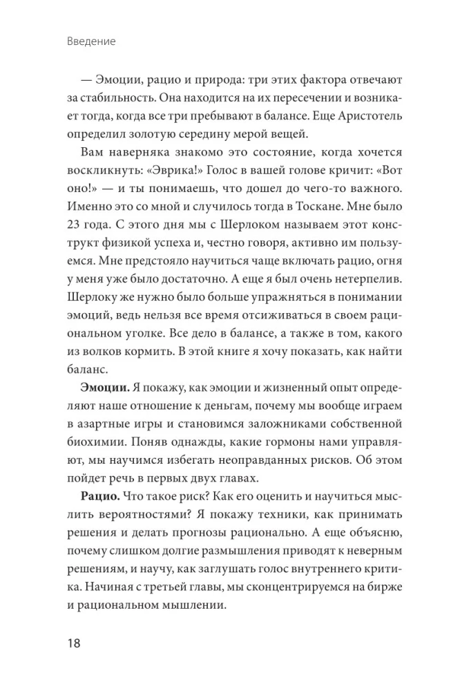 Kāpēc neviens man par naudu to agrāk nepateica? Kā kļūt par finansiāli uzvarētāju